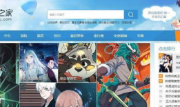 动漫网址